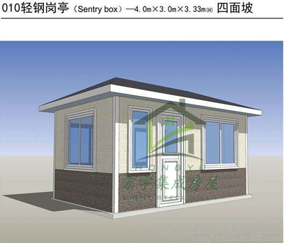 轻钢岗亭-标准户型G007