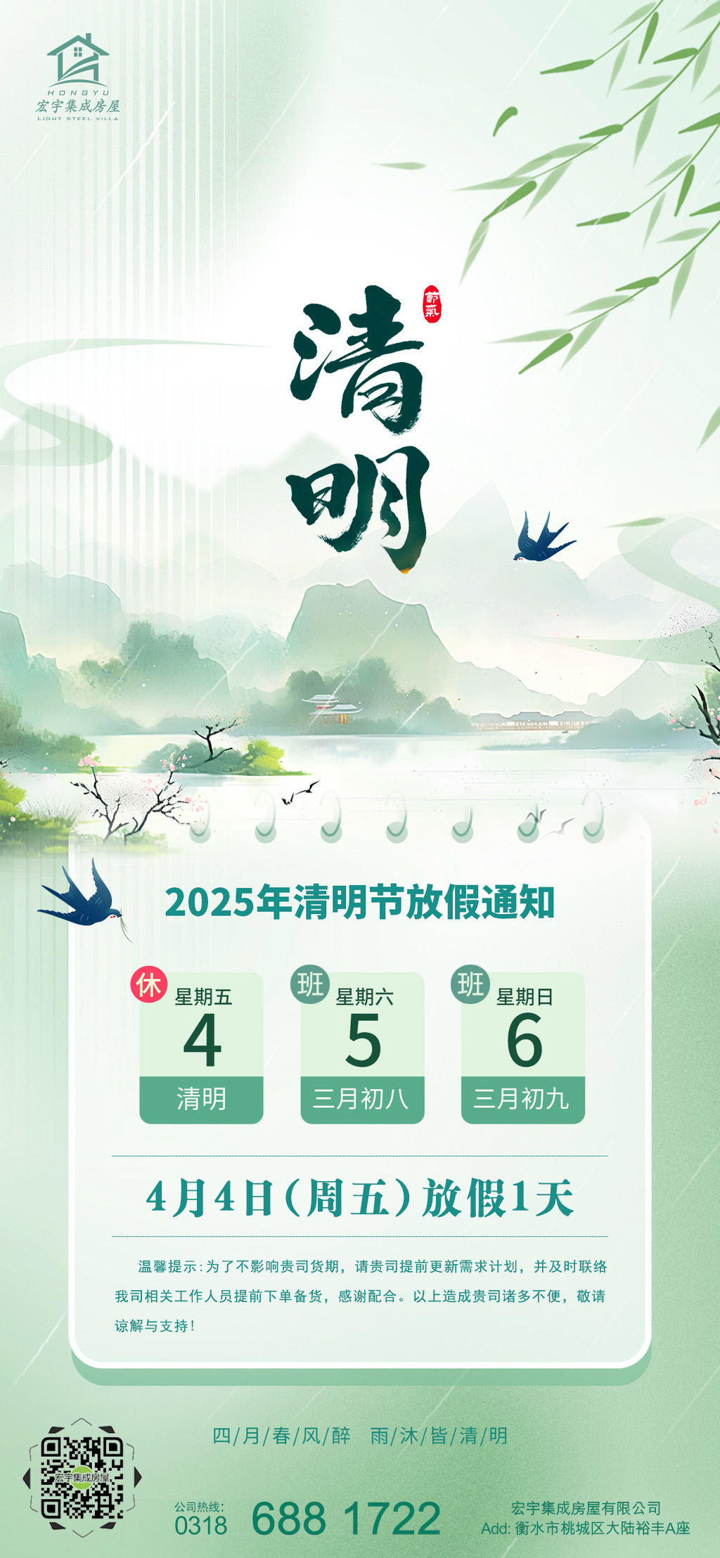 清明.jpg