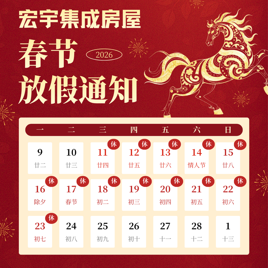 放假通知 (1).png